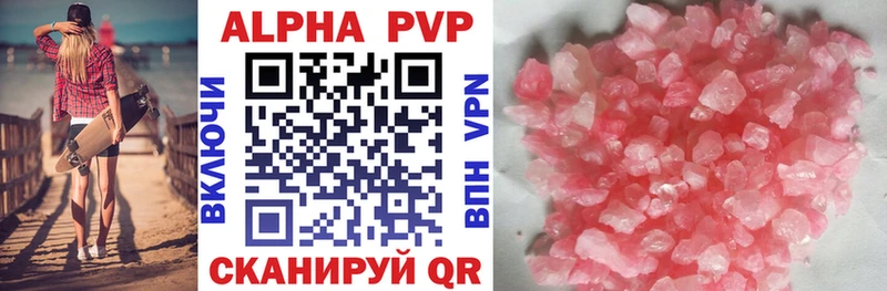 Купить где  Лесной  Alpha PVP крисы CK 