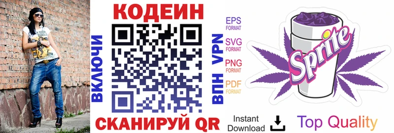 Кодеин напиток Lean (лин)  Купить закладки  Лесной 