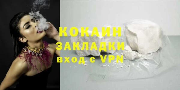 кокаин премиум Балабаново