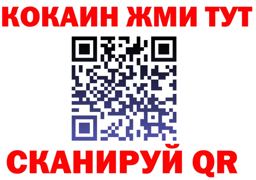 COCAIN 99% сайт shop OMG Лесной