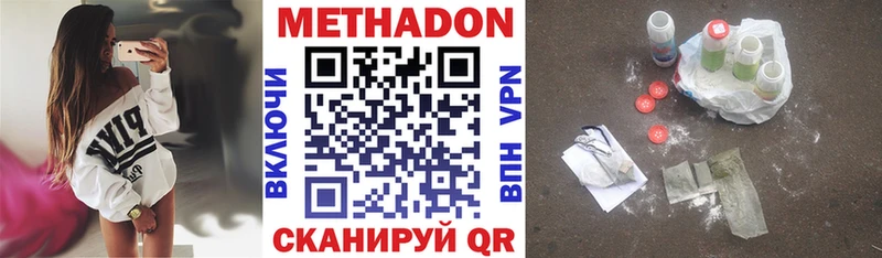 Купить где  Лесной  Метадон белоснежный 