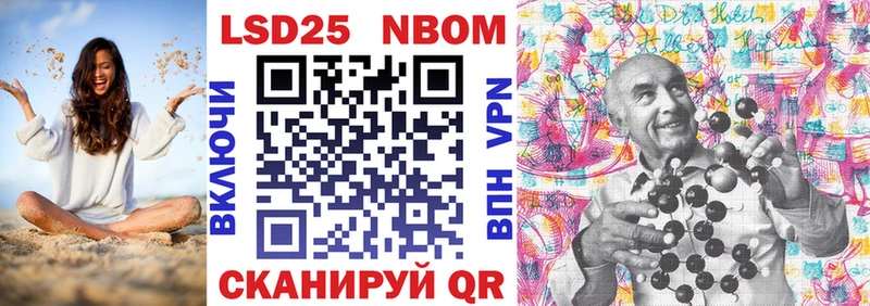 Купить  Лесной  Марки 25I-NBOMe 1,8мг 
